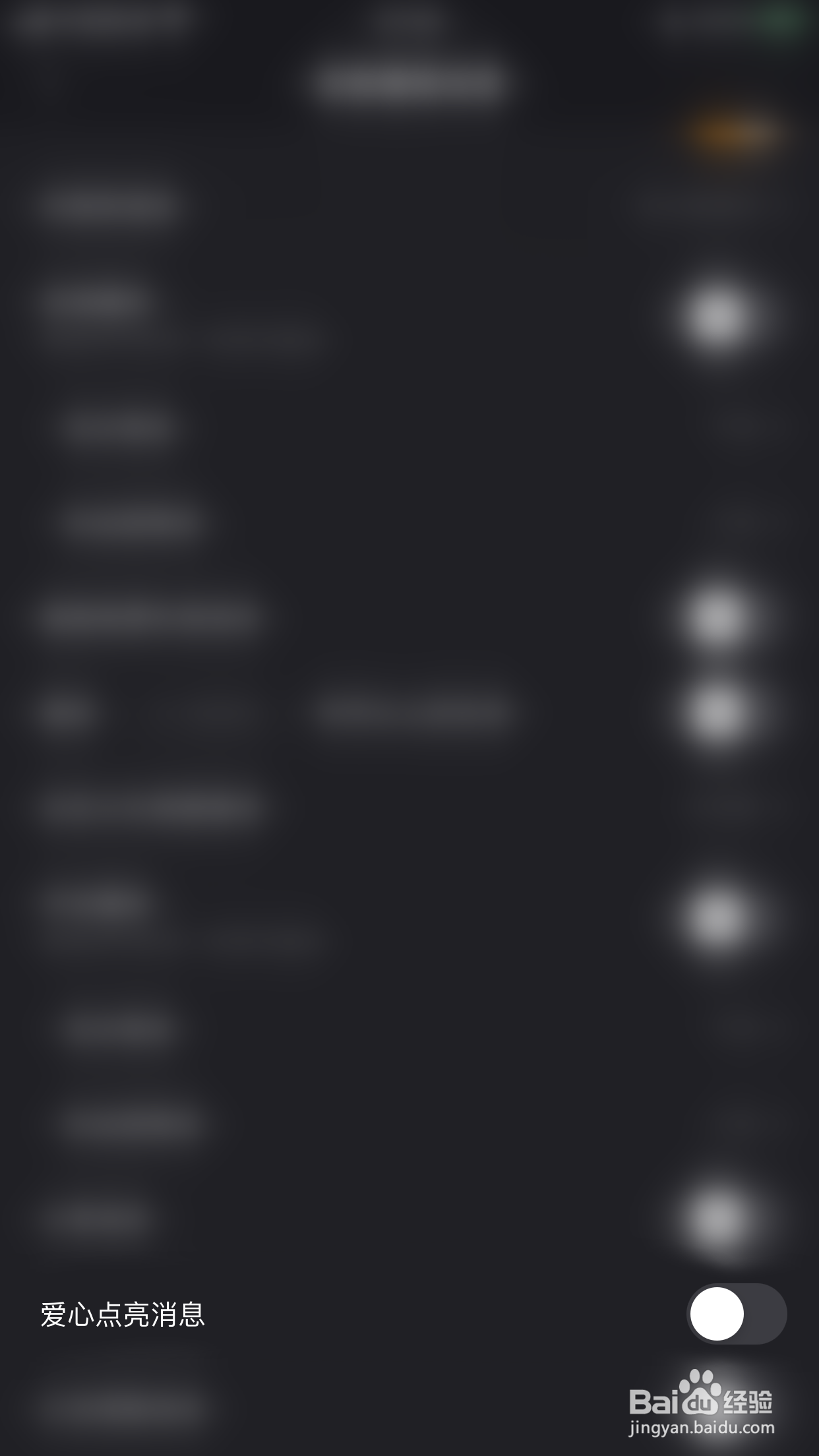 如何停用快手直播伴侣爱心点亮消息