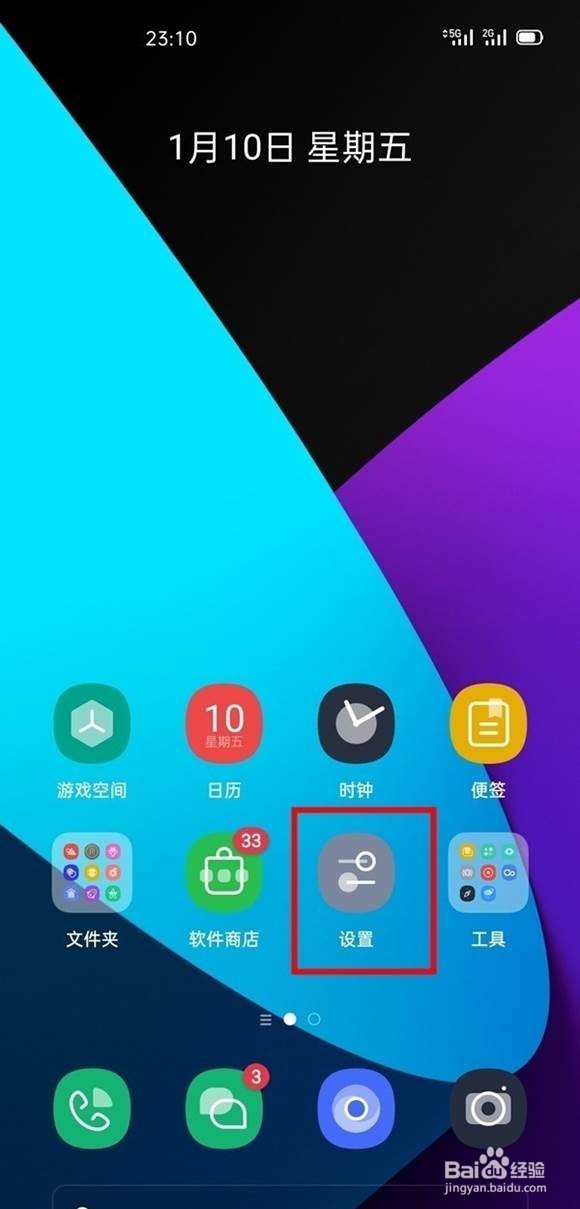 realme x50怎样开启闪回键