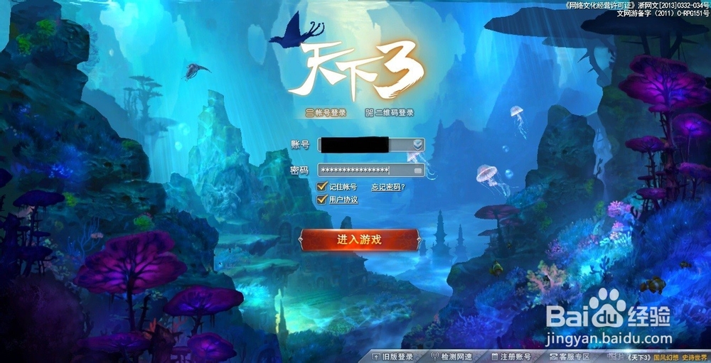 如何使用网易将军令？