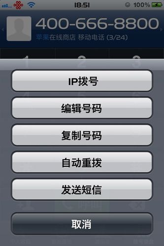 iPhone常用系统增强类DEB软件使用