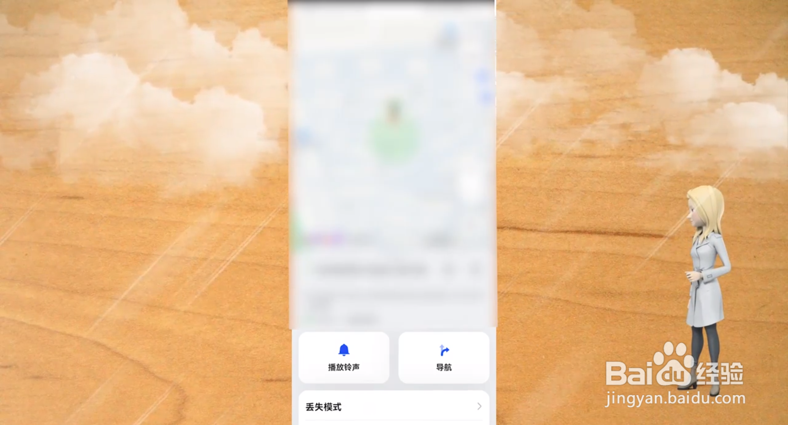 手机丢了如何定位追踪快速找回来