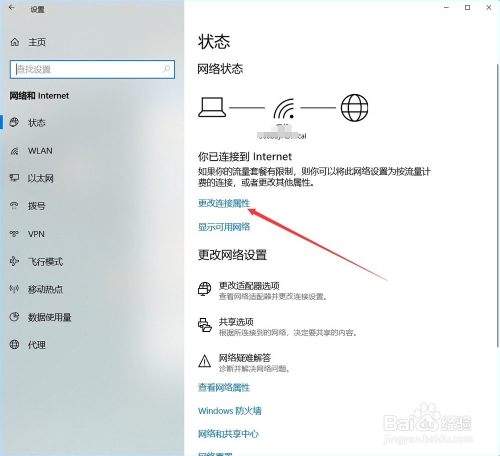 win10怎么看mac地址