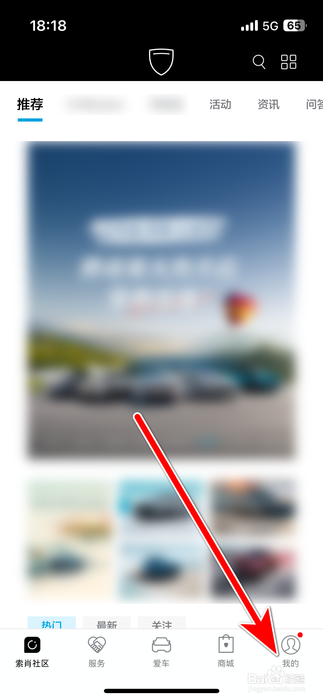 东风标致如何设置个人生日时间