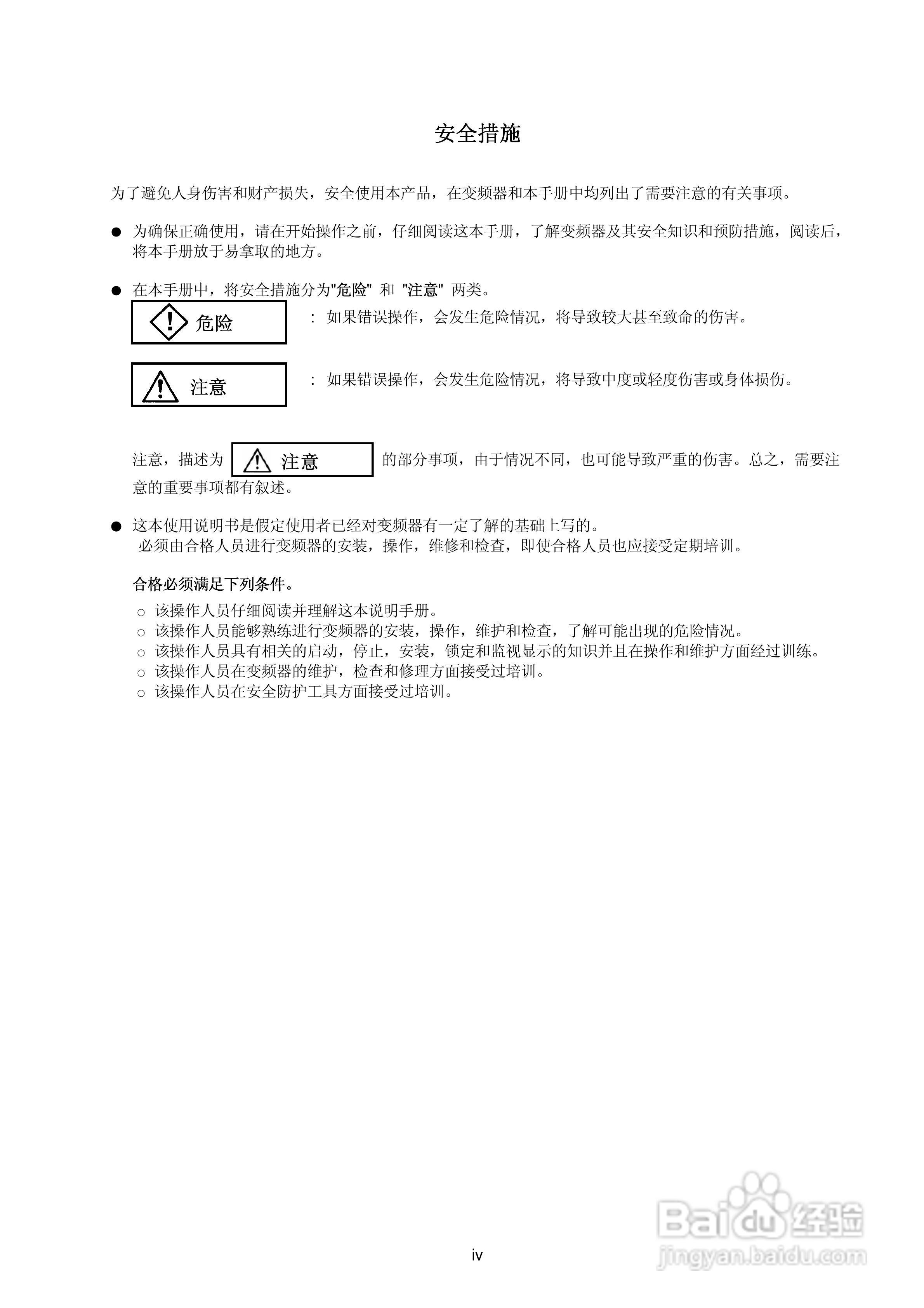 MEIDEN THYFREC-VT240S明电全数字交流调速装置说明书:[1]