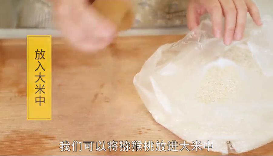 猕猴桃怎么催熟？