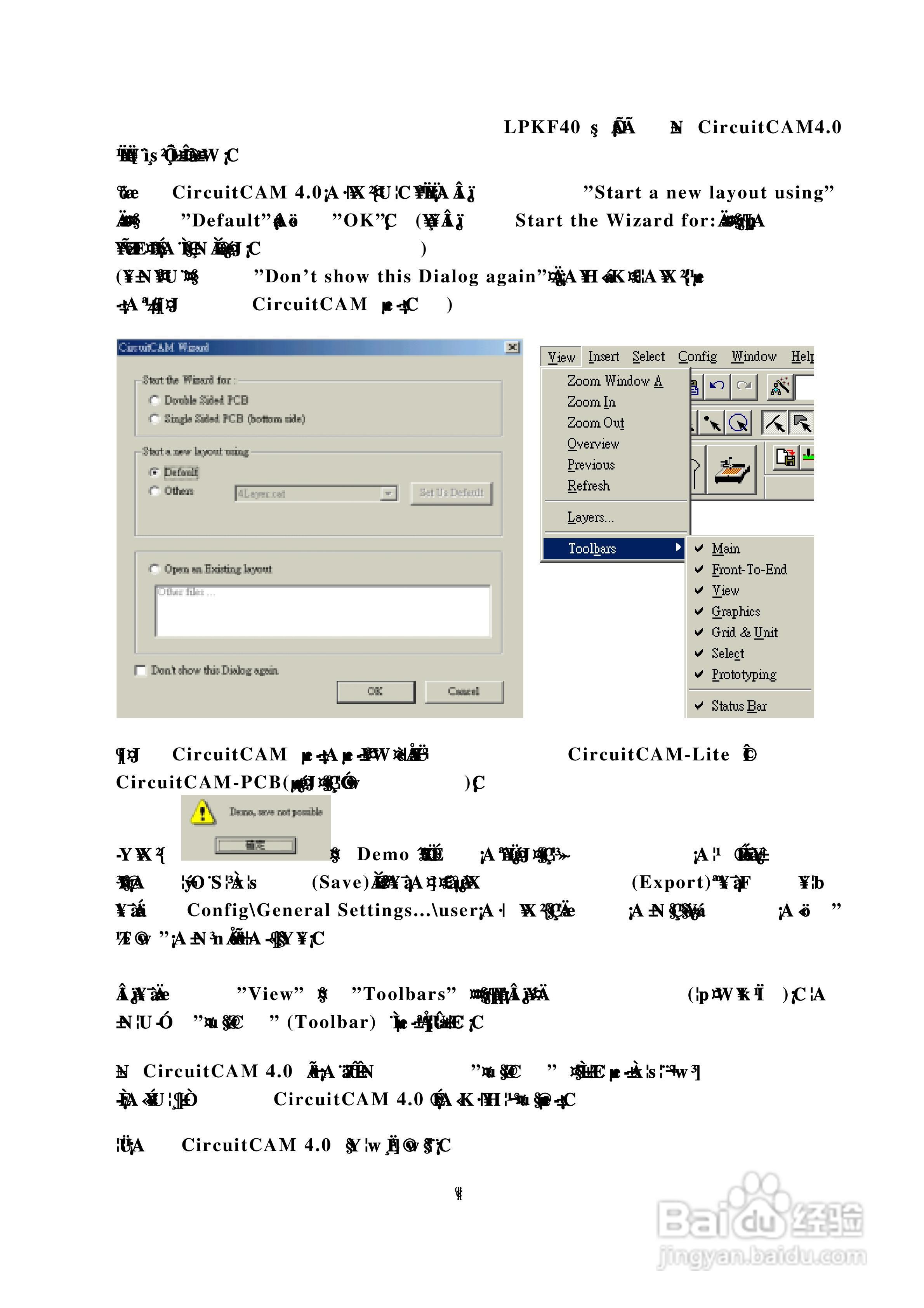 CircuitCAM 4.0 LPKF雕刻机操作手册:[1]