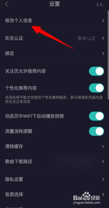 5sing原创音乐怎么修改昵称