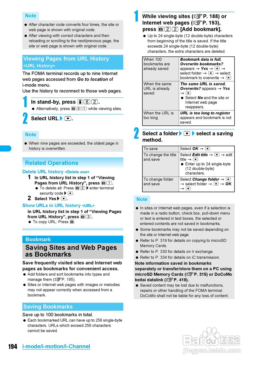 DoCoMo SH904i移动电话说明书:[20]