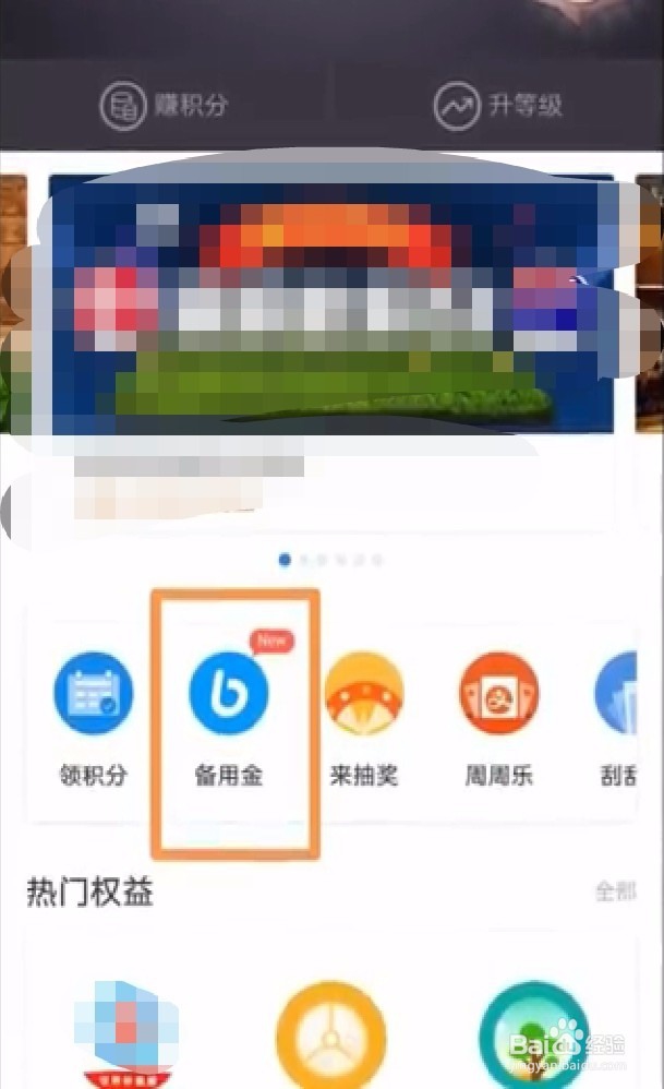支付宝备用金怎么开通 备用金开通条件逾期怎样