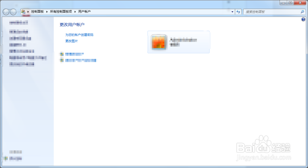 win7如何设置开机密码