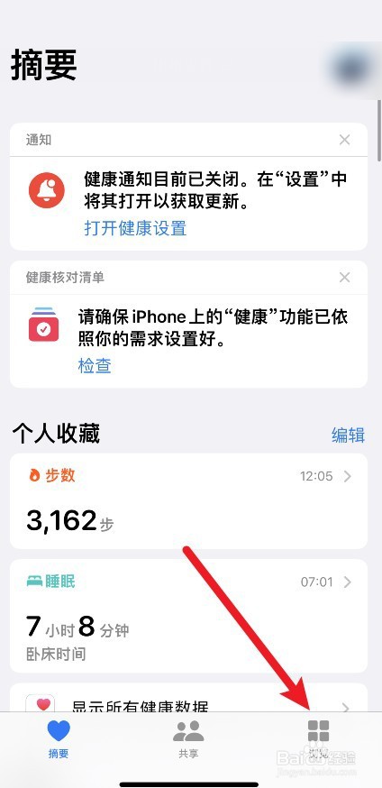 苹果手机可以查血氧吗