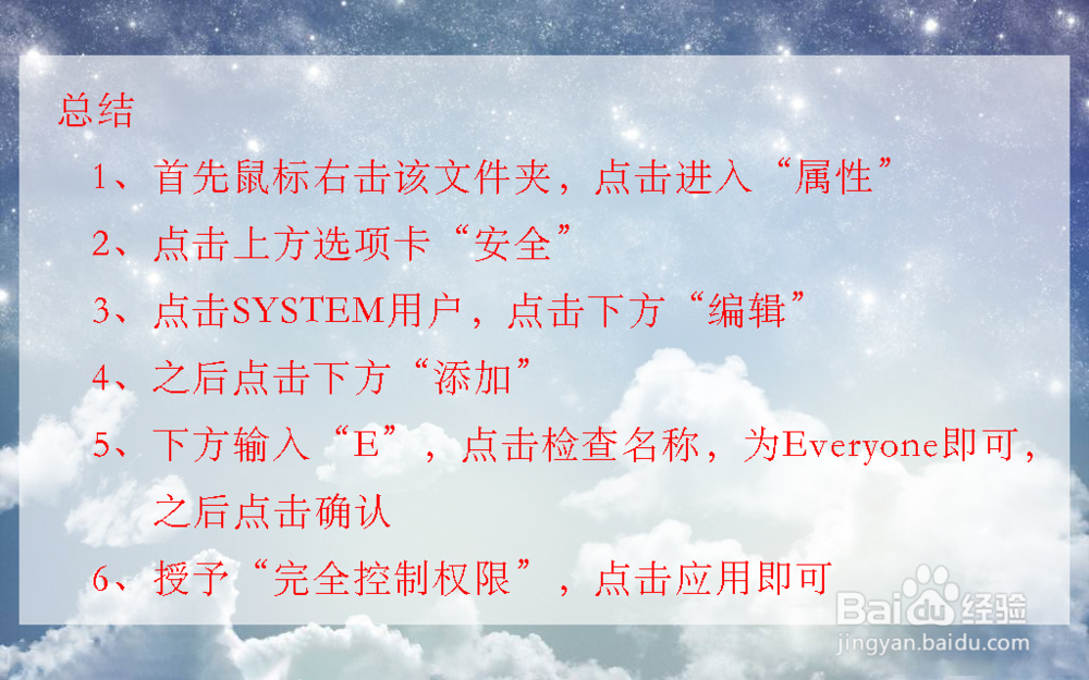 Win10中解决SYSTEM权限获取，删Windows old