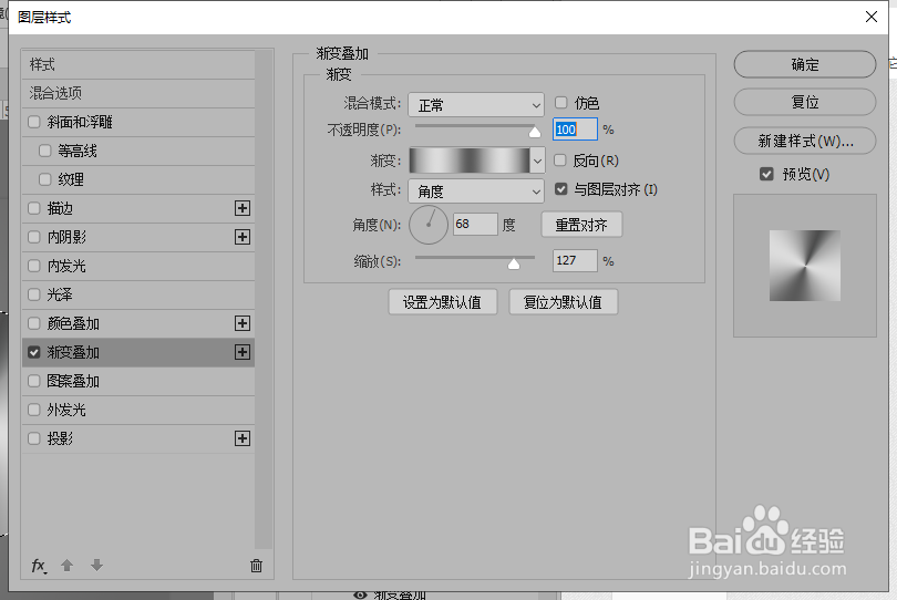 ps2020制作拉丝金属按钮