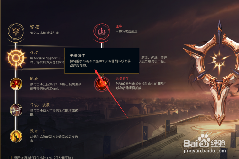 英雄联盟S8赛季天复仇之矛滑板鞋符文加点推荐？