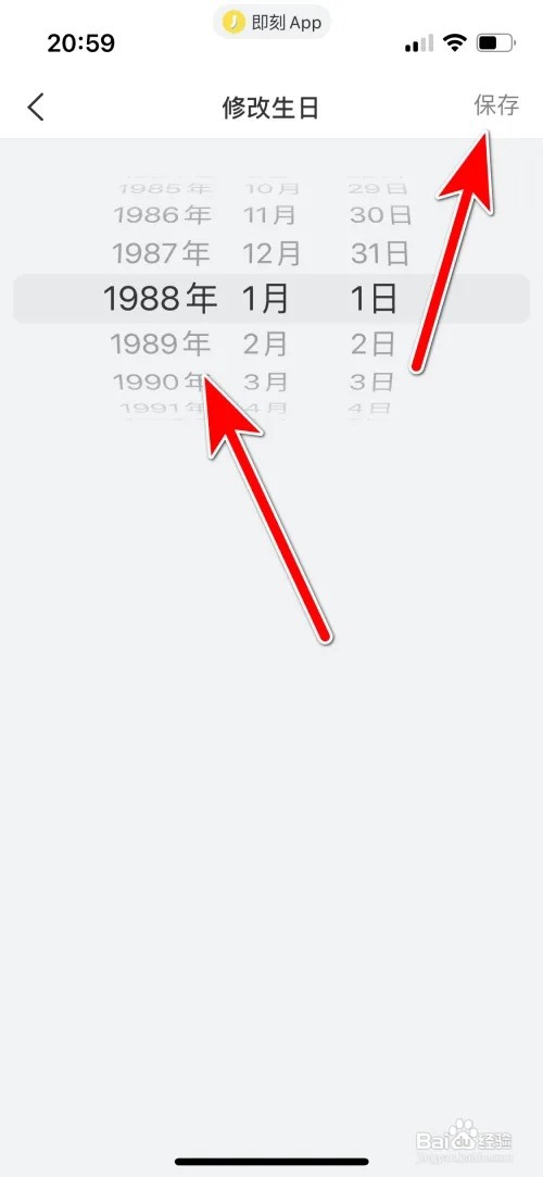 即刻个人生日时间怎么填写
