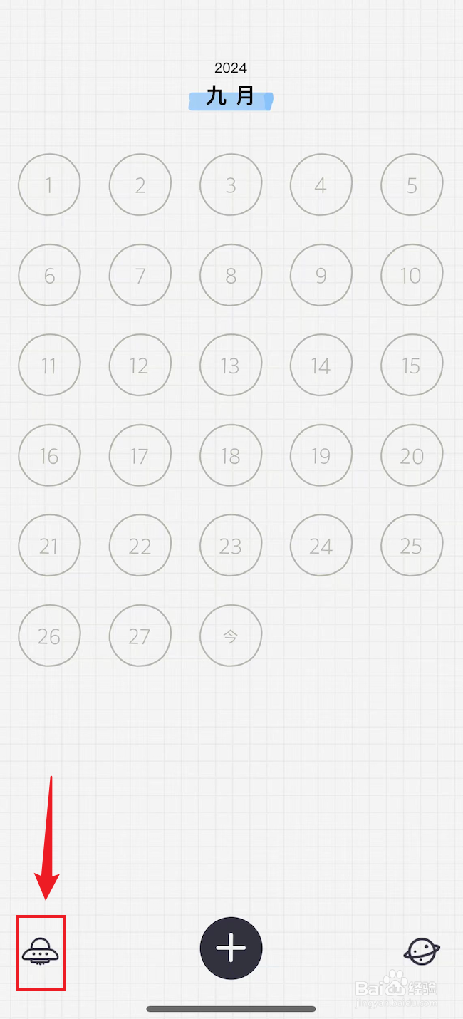 宇宙人日记如何关闭按钮声音