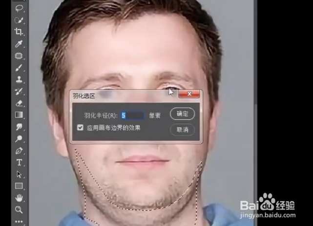 如何用PS快速去除双下巴