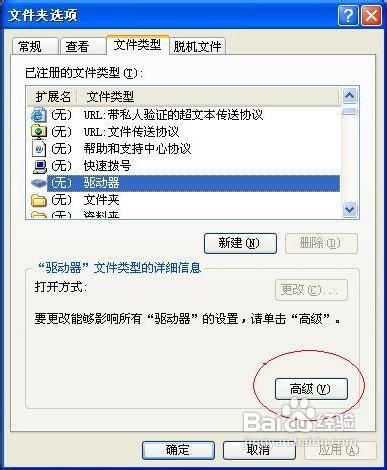 双击WinXP盘符自动弹出搜索窗口