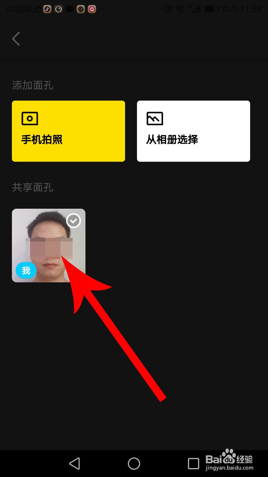 ZAO怎么用 ZAO怎么玩