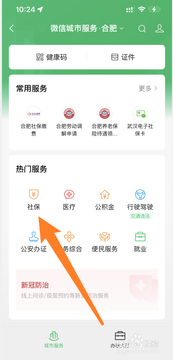 两地社保怎样合在一起
