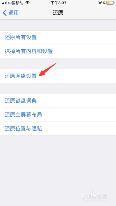 苹果7无服务怎么办