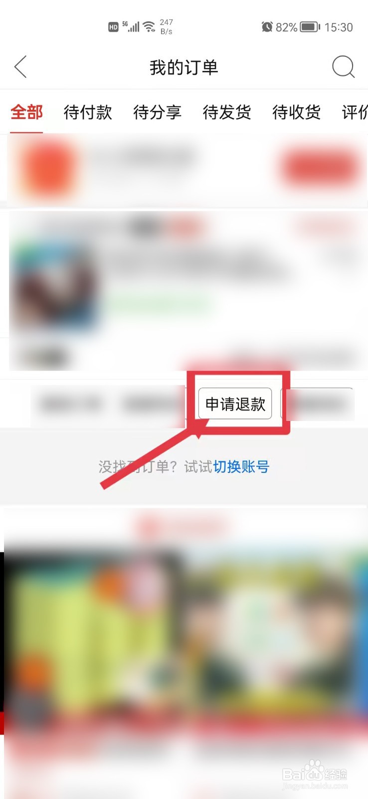 拼多多因天气原因无法发货怎么办
