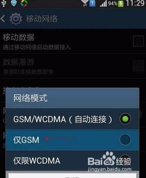 手机没有网络连接怎么办