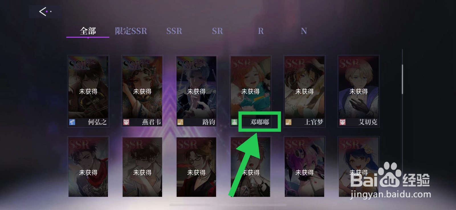 闪亮的你怎么查看邓嘟嘟的宠物所谓宠爱