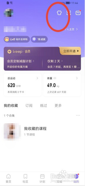 keep怎么佩戴头像挂件
