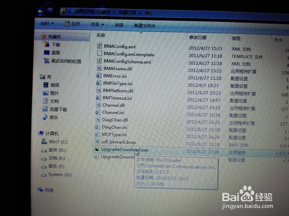 华森-至尊宝 T962线刷救砖