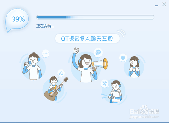 如何安装QT语音