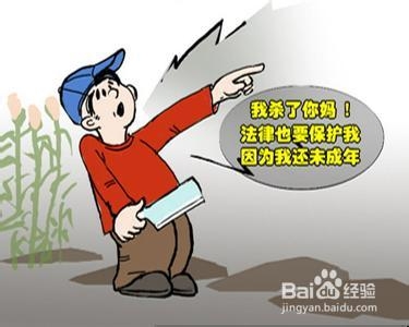 刑法中：[4]什么是刑事责任年龄？