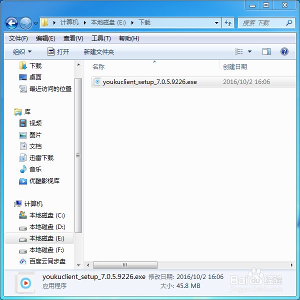 如何下载安装优酷客户端