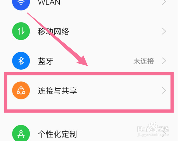 oppo手机怎样关闭个人热点
