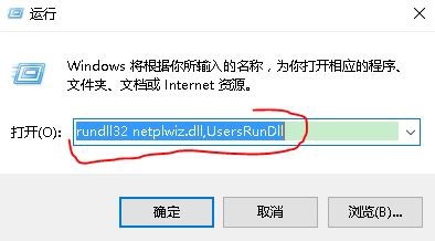 Windows开机自动登录及取消自动登录的设置