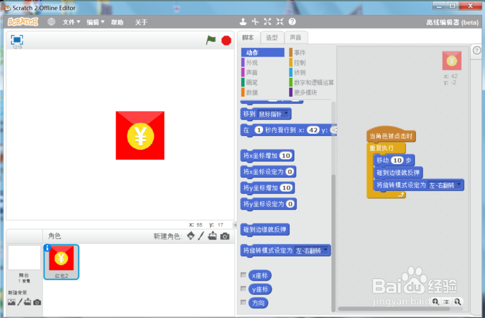 scratch红包满天飞