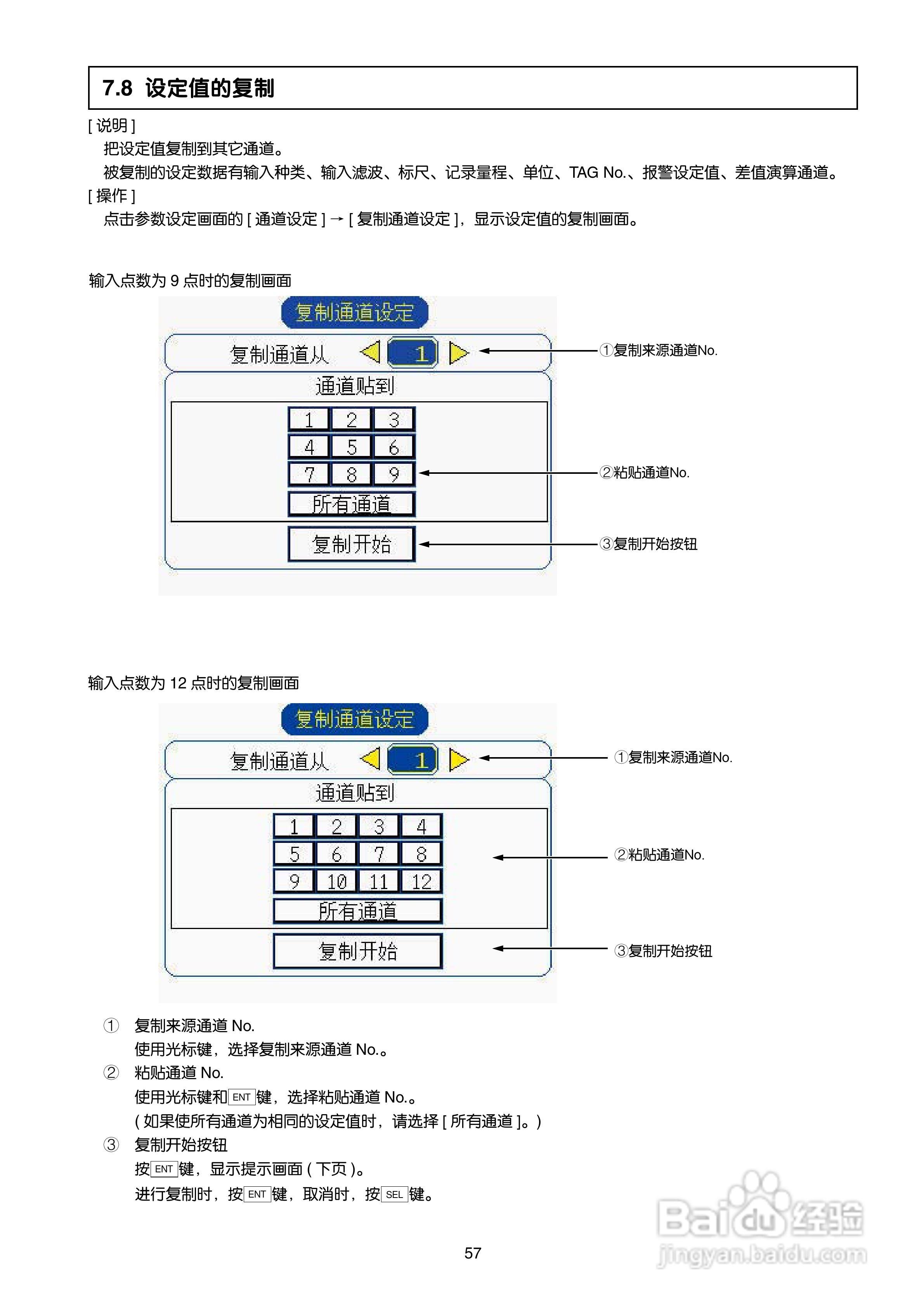 富士电机TN1PHN-C无纸记录仪使用说明书:[7]