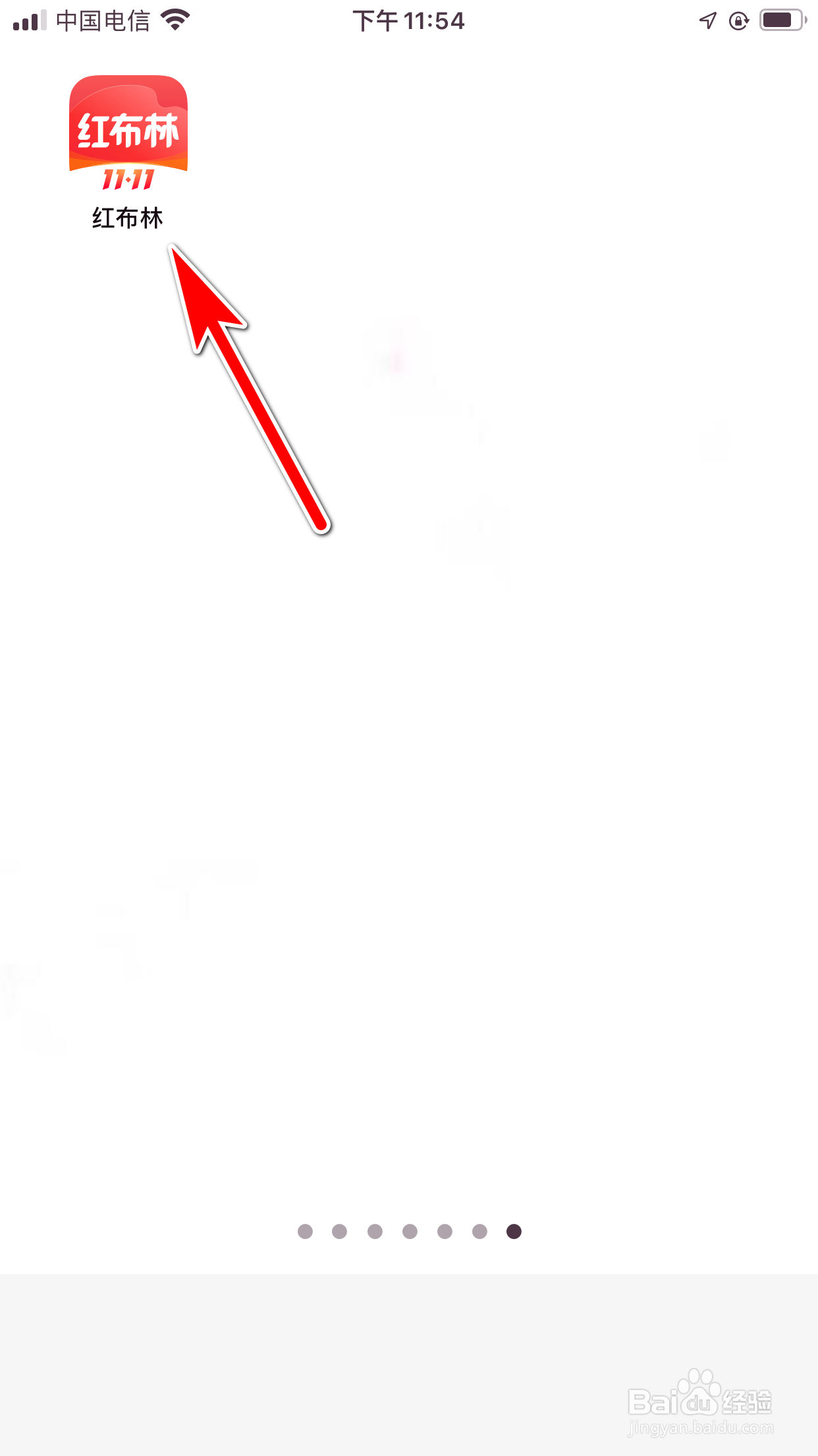 红布林怎么取消收藏商品