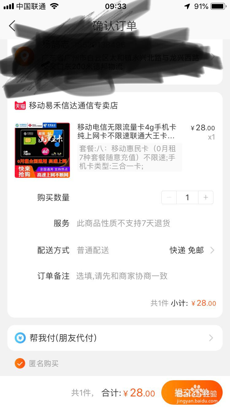 怎么在网上办移动手机卡