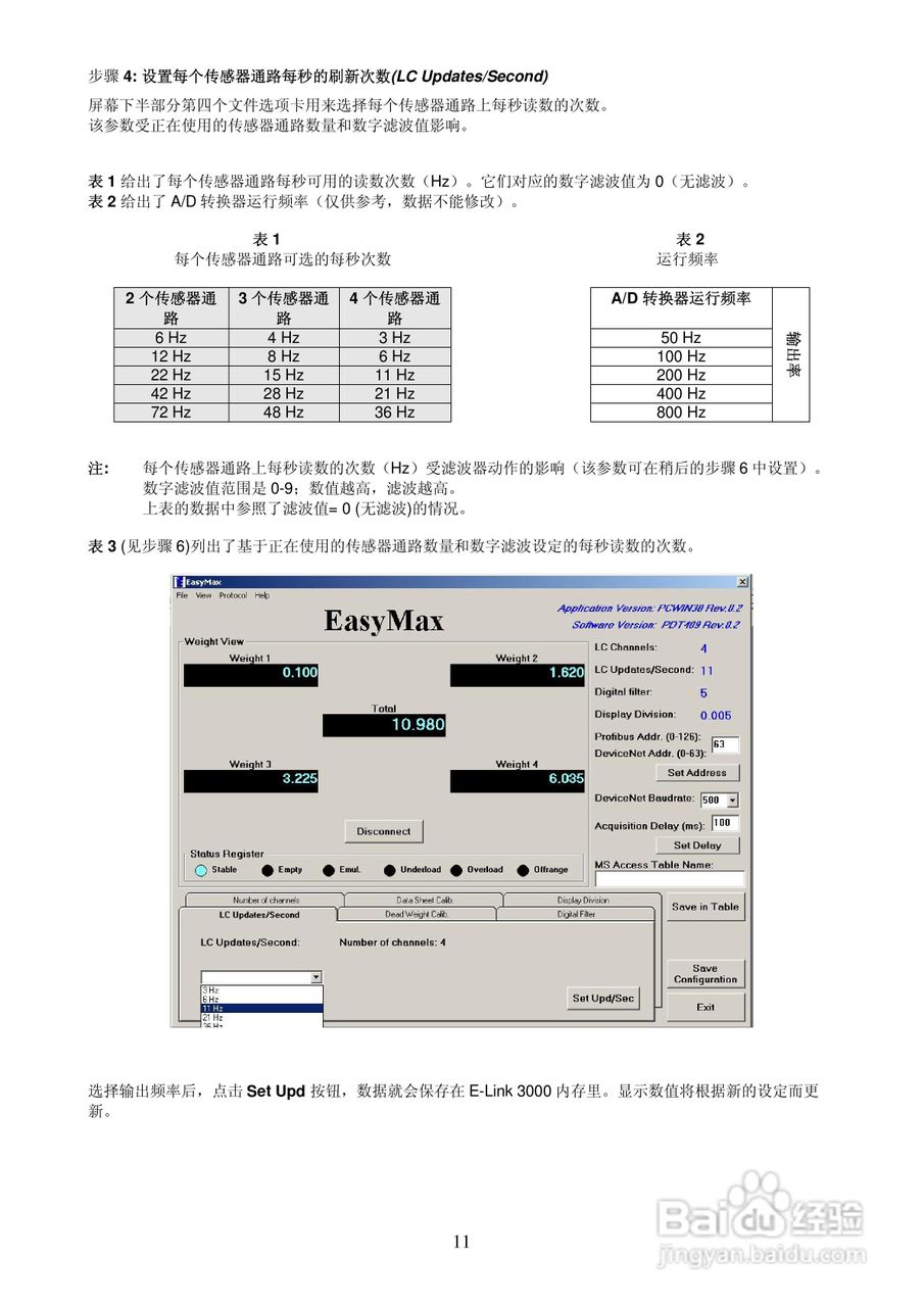 E-LINK3000现场型称重变送器说明书:[2]