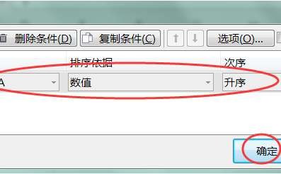 excel数据排序方法详解