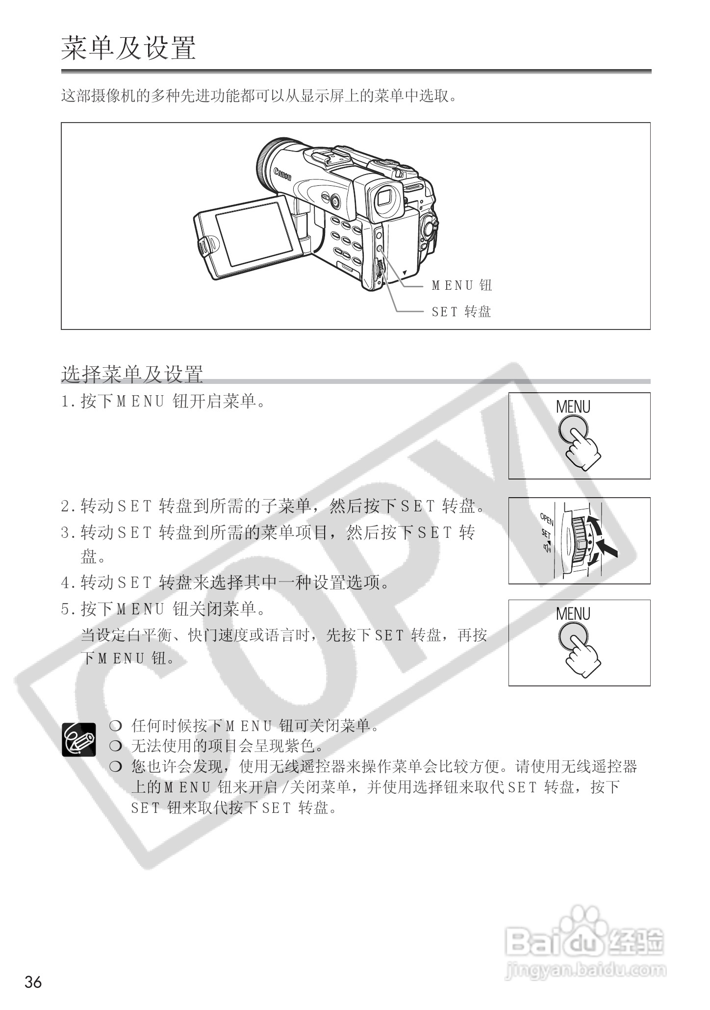 佳能MVX25i数码摄像机使用说明书:[4]
