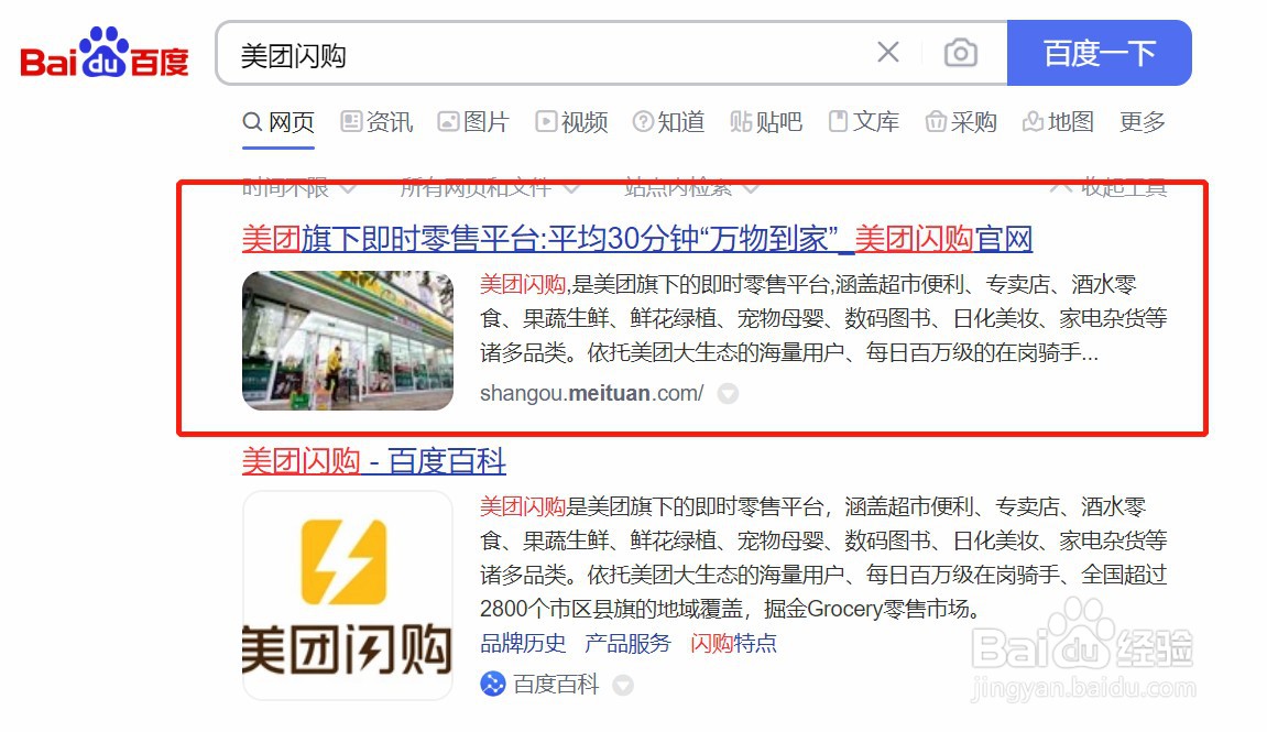 美团闪购前景如何,怎样才能加入美团闪购