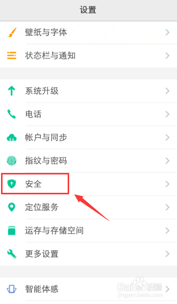 vivo手机怎么关闭更换系统桌面