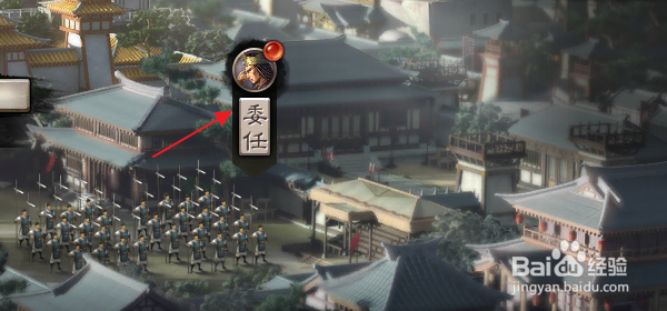 三国志战略版怎样委任冶铁官