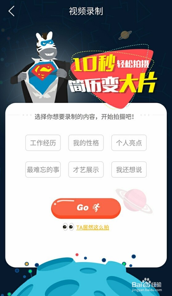 如何让简历更吸引人？