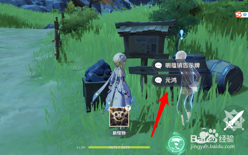 原神怎样解锁明蕴镇的传送锚点