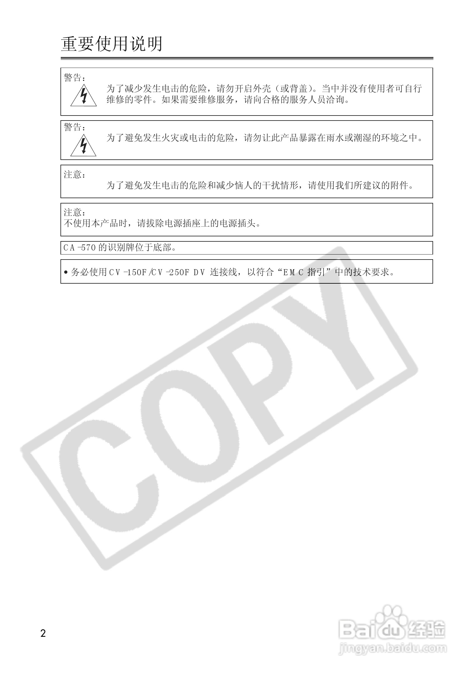 佳能MVX35i数码摄像机使用说明书:[1]