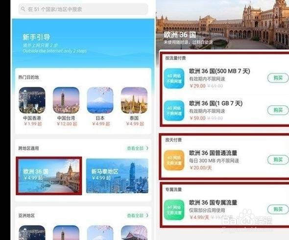 OPPO Reno3怎样开通国际上网功能