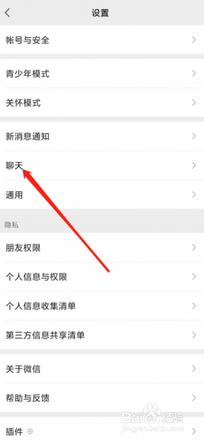 换机后微信聊天记录怎么迁移